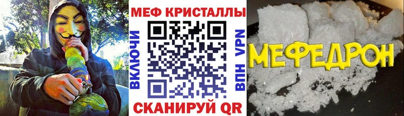 Меф мяу мяу  Алупка